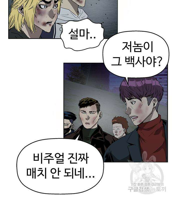 약한영웅 249화 20