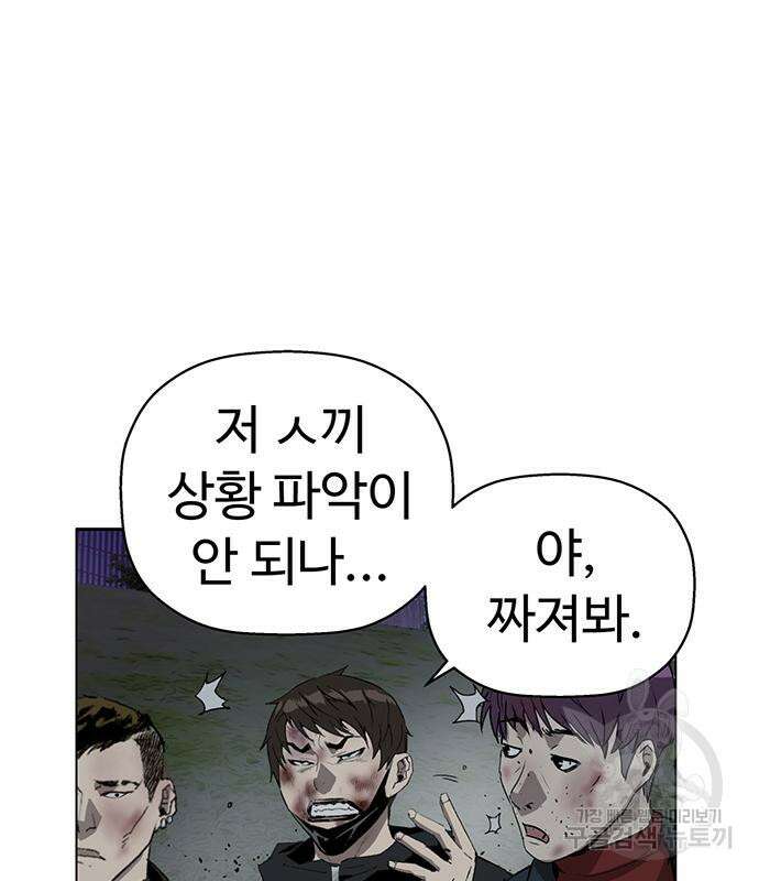 약한영웅 249화 21