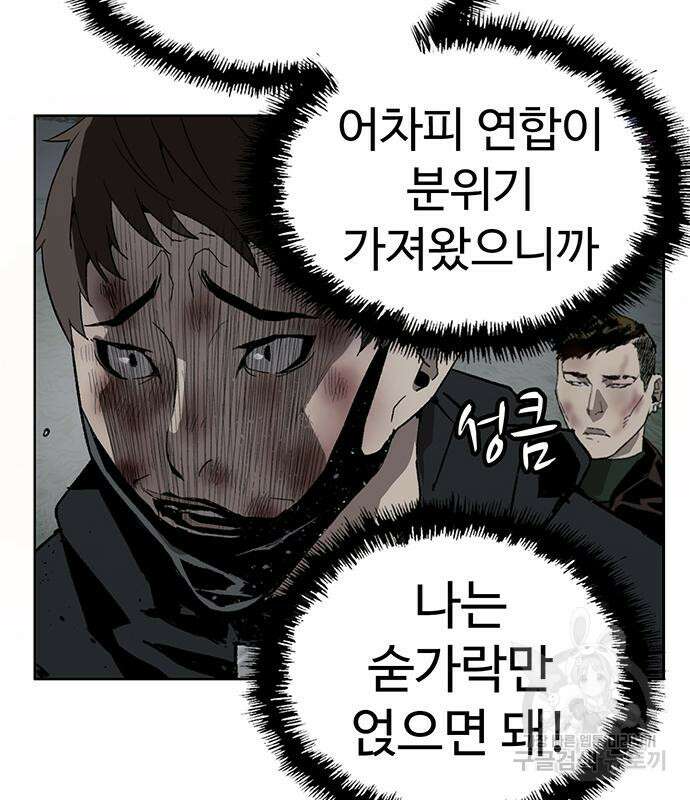 약한영웅 249화 23