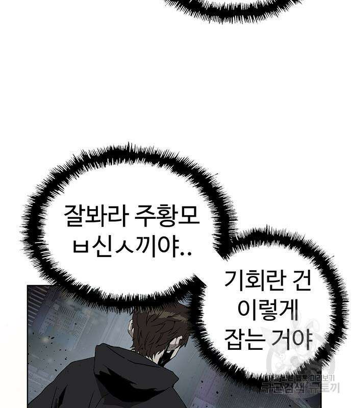 약한영웅 249화 24