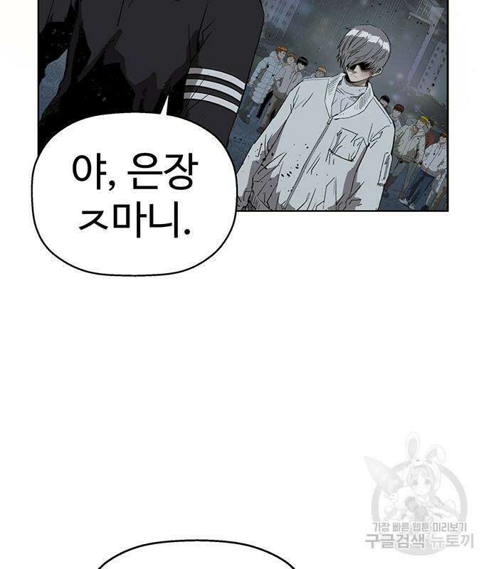 약한영웅 249화 25