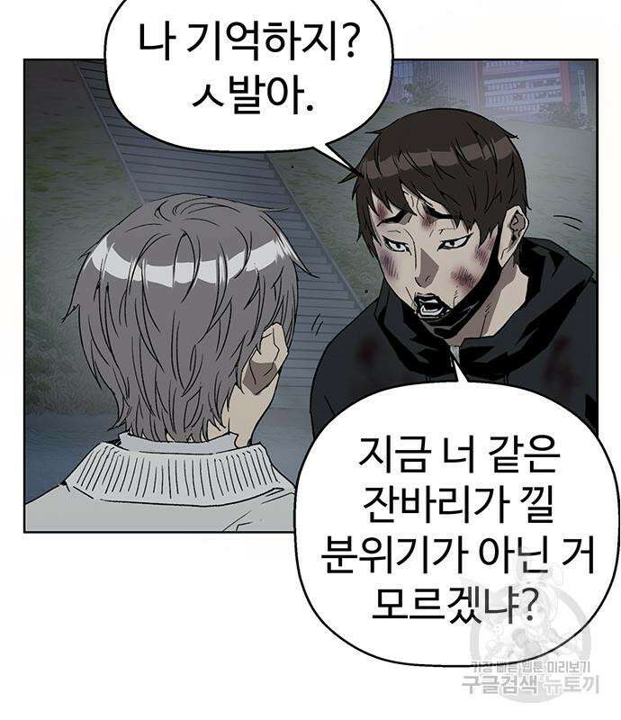 약한영웅 249화 26