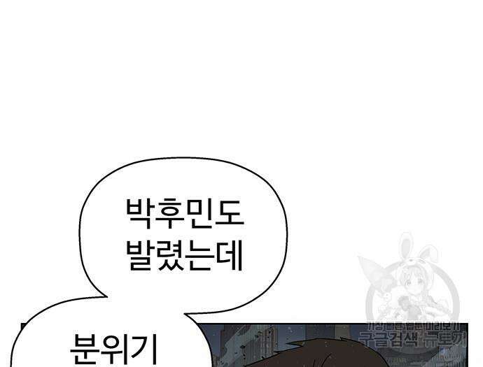 약한영웅 249화 27