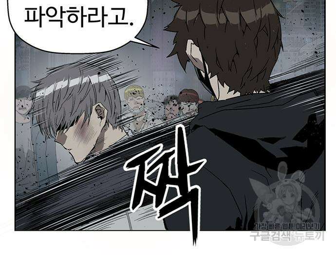 약한영웅 249화 28