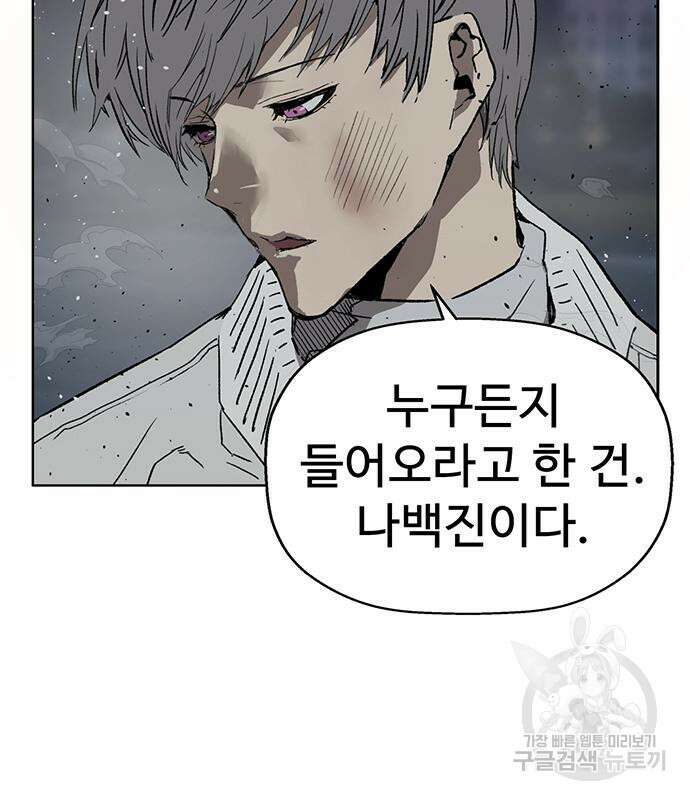 약한영웅 249화 30