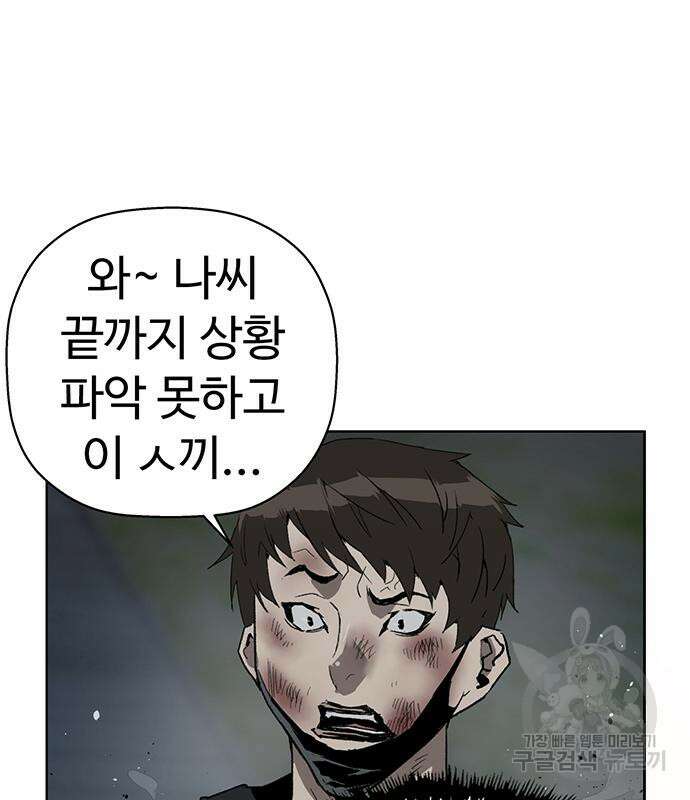 약한영웅 249화 31