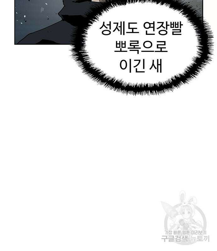 약한영웅 249화 32
