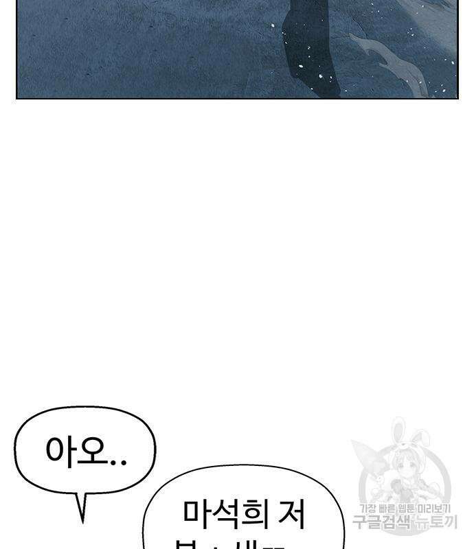 약한영웅 249화 45