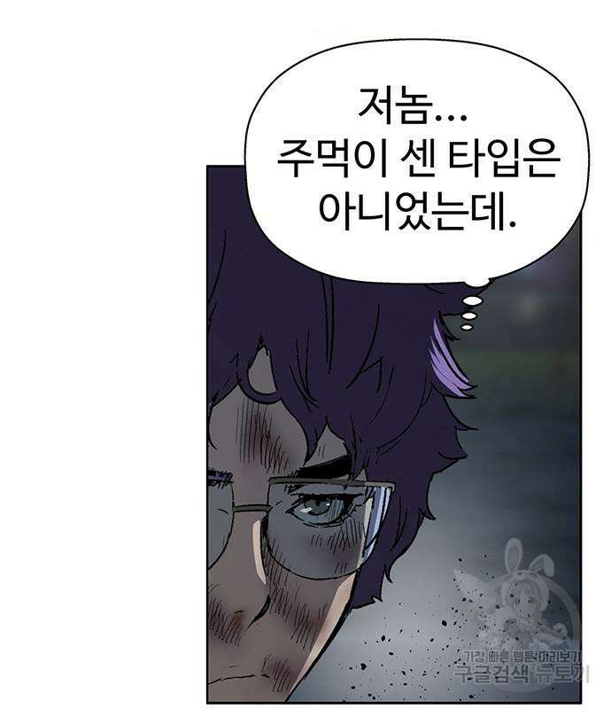 약한영웅 249화 47