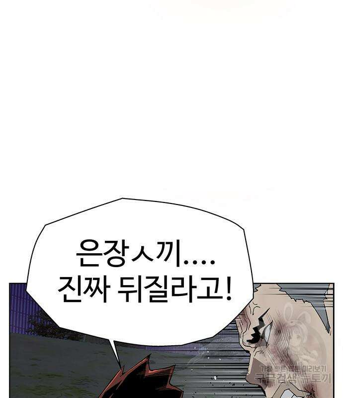 약한영웅 249화 48