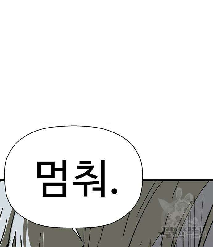 약한영웅 249화 50