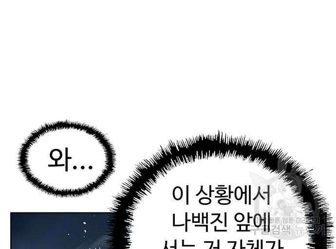 약한영웅 249화 54