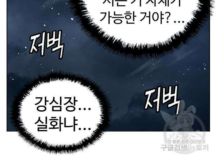 약한영웅 249화 55