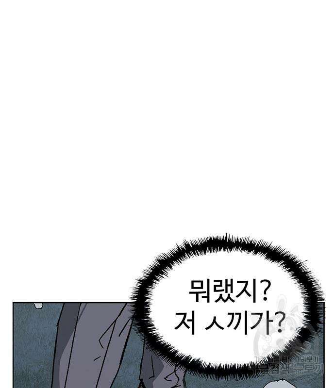 약한영웅 249화 56