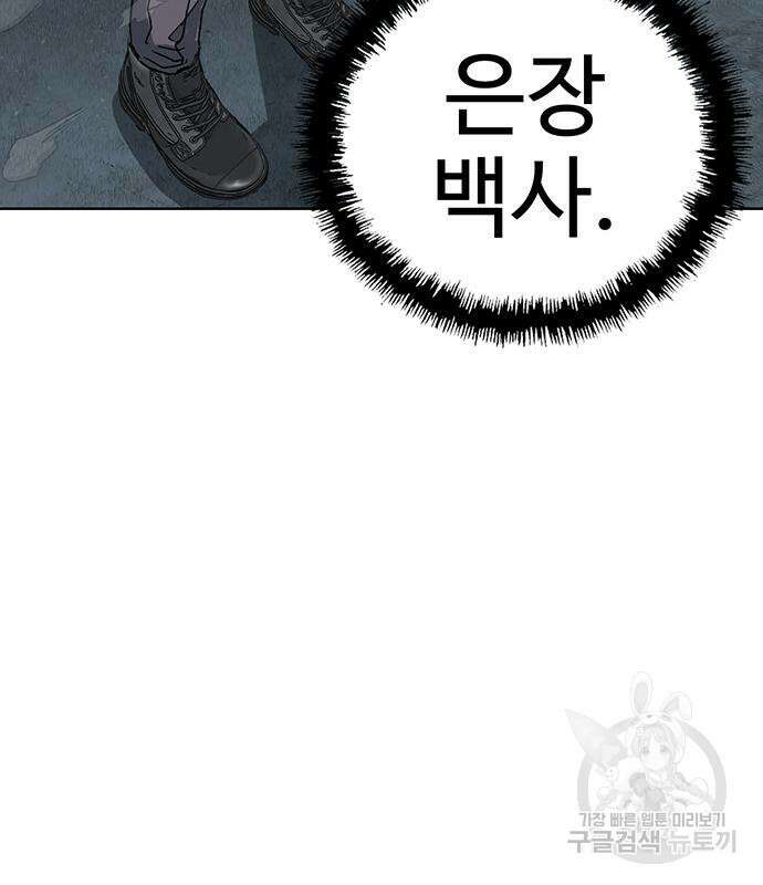 약한영웅 249화 60