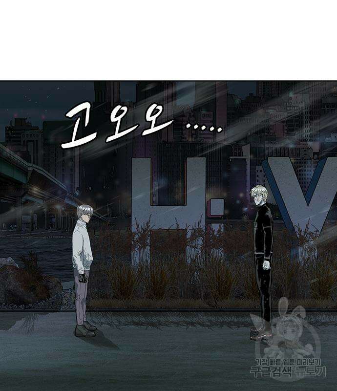 약한영웅 249화 61