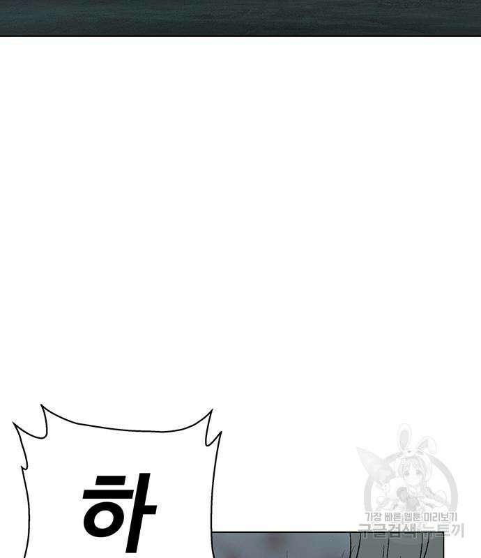 약한영웅 249화 62