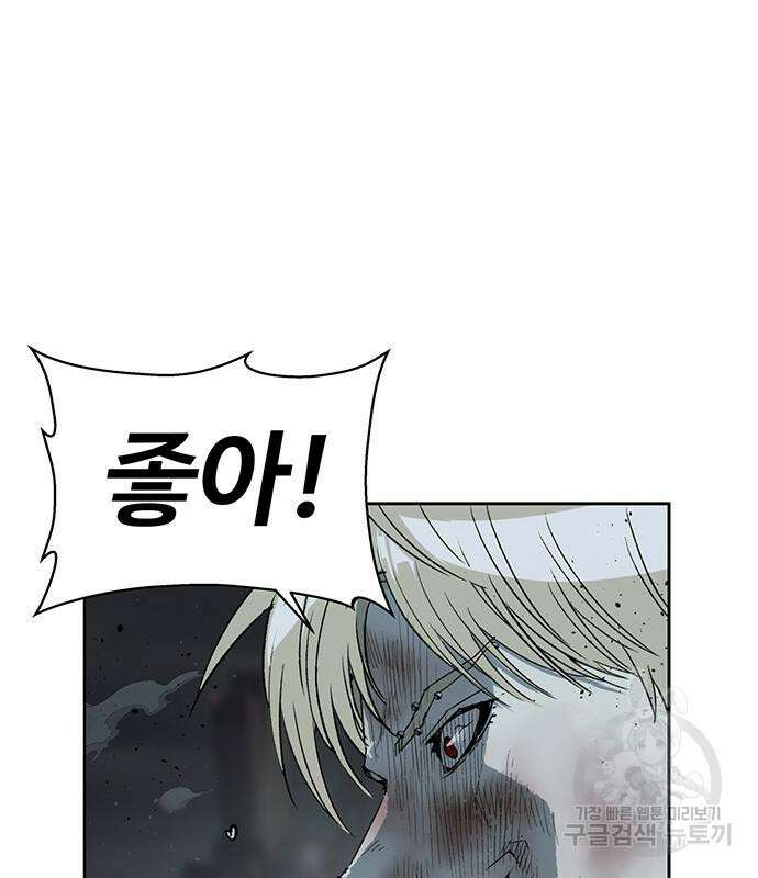 약한영웅 249화 68