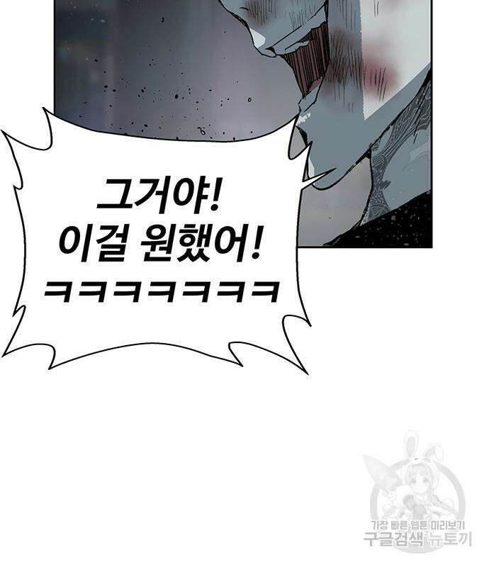 약한영웅 249화 69