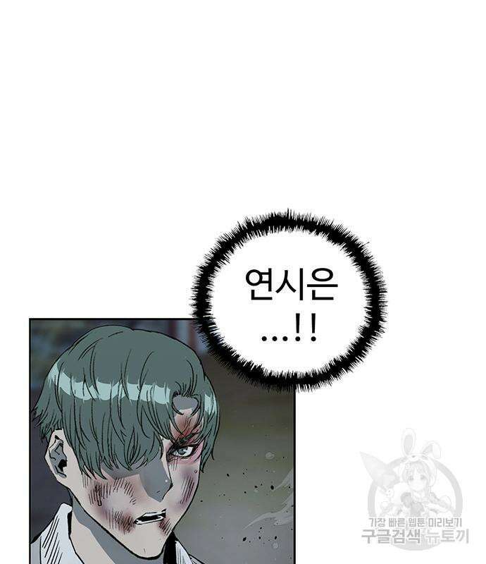 약한영웅 249화 71