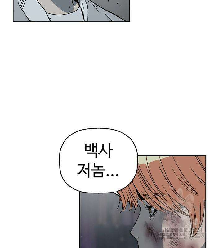 약한영웅 249화 72