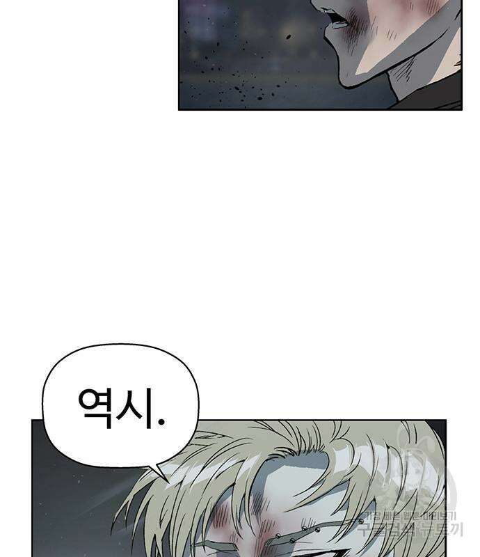 약한영웅 249화 73