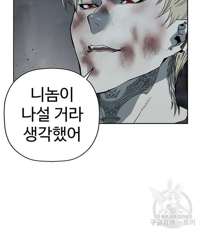 약한영웅 249화 74