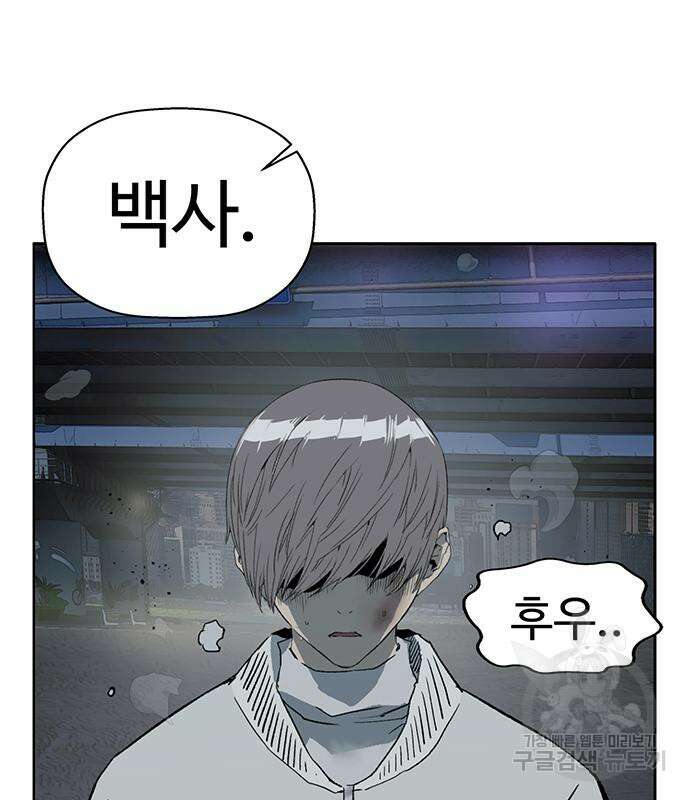 약한영웅 249화 75