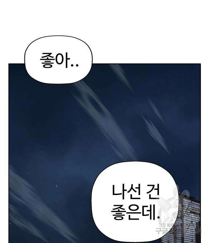 약한영웅 249화 77