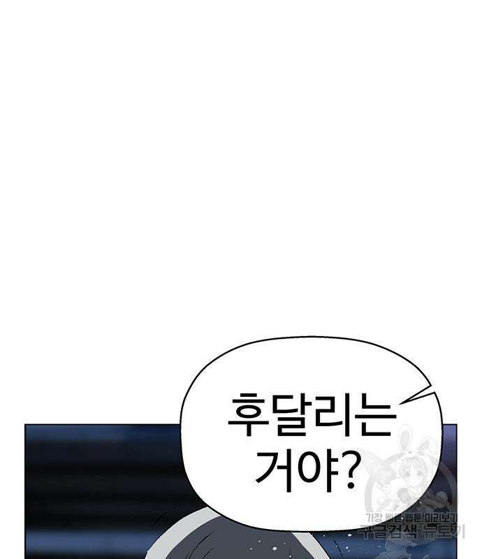 약한영웅 249화 81