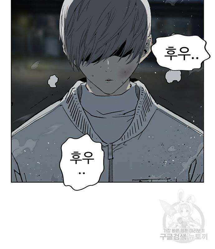 약한영웅 249화 82