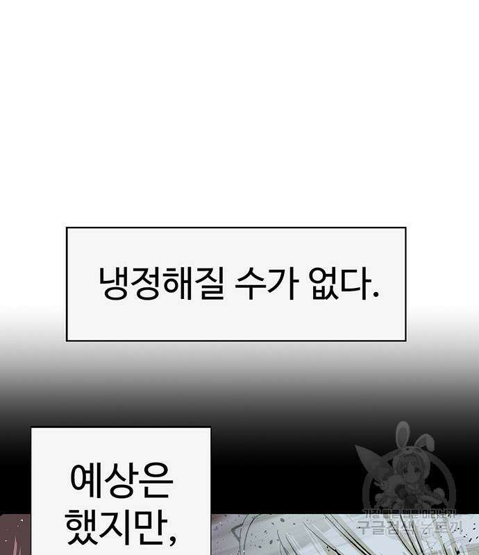 약한영웅 249화 83
