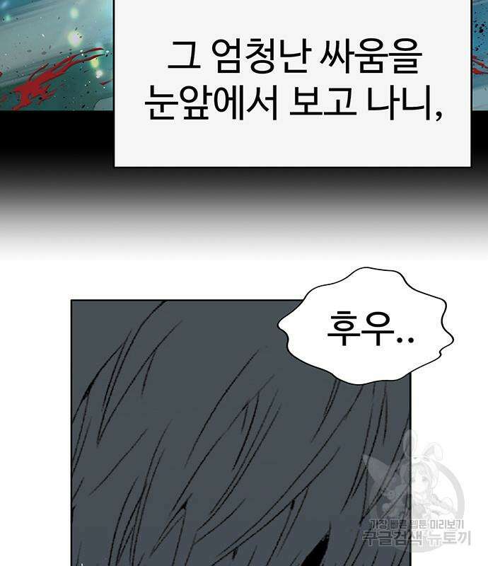 약한영웅 249화 85
