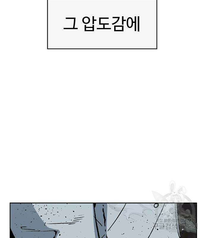 약한영웅 249화 87