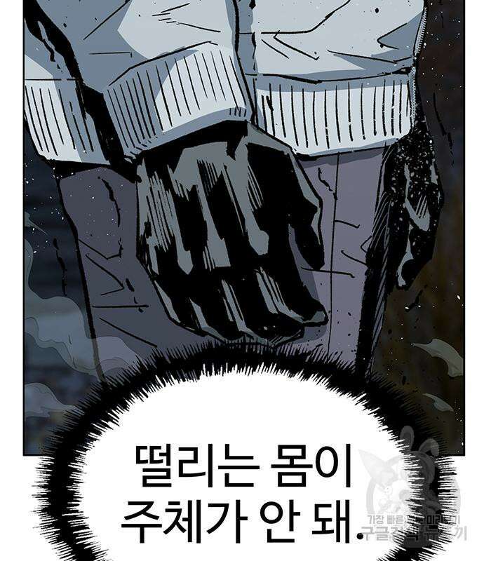 약한영웅 249화 88