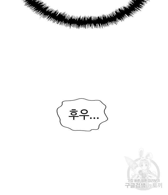 약한영웅 249화 89