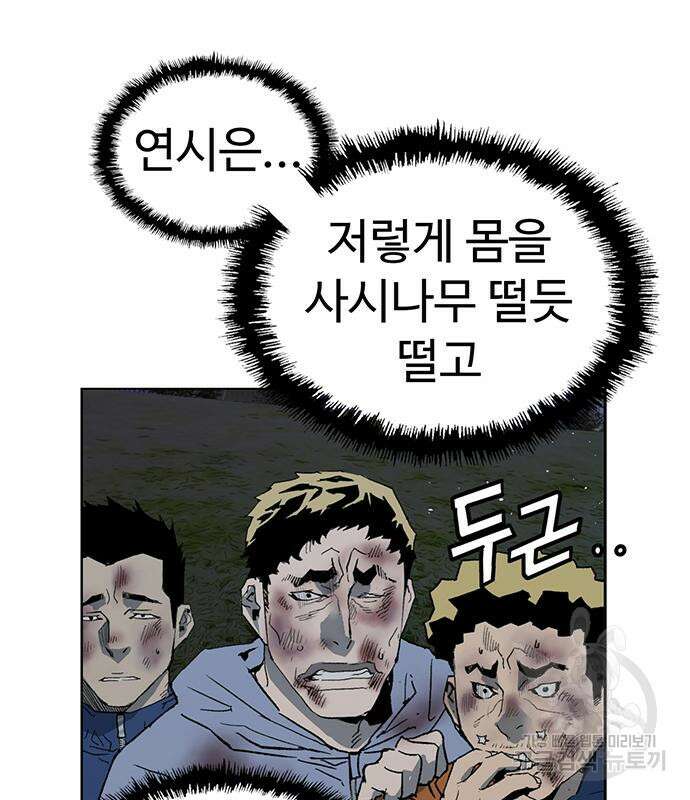 약한영웅 249화 90