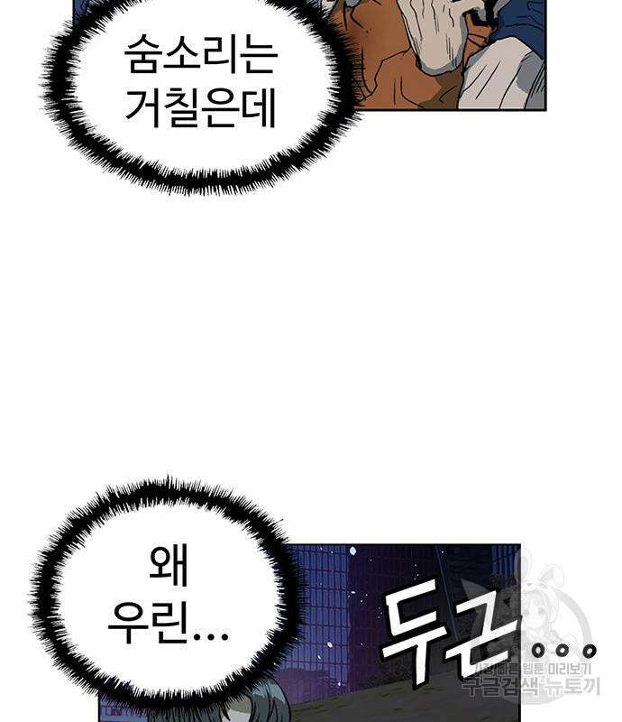 약한영웅 249화 91