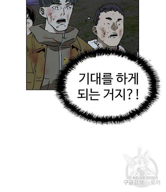 약한영웅 249화 92