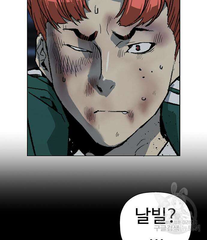 약한영웅 249화 95