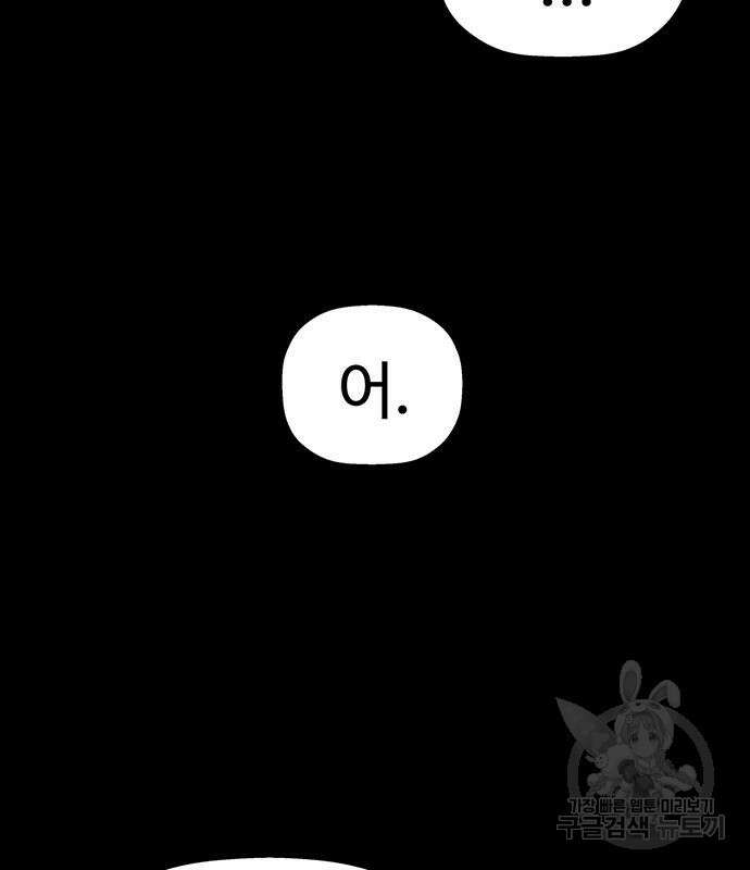 약한영웅 249화 96