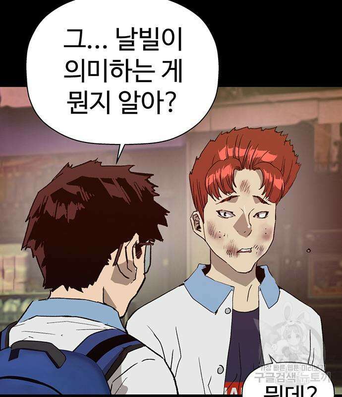 약한영웅 249화 97