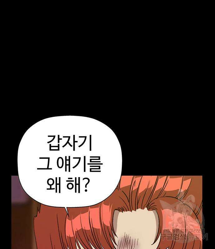 약한영웅 249화 100