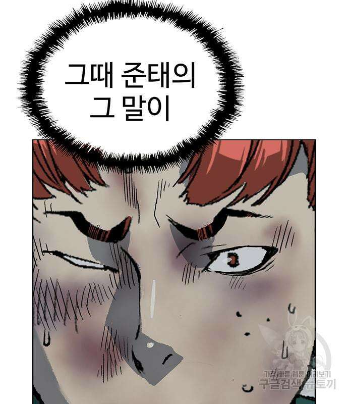 약한영웅 249화 109