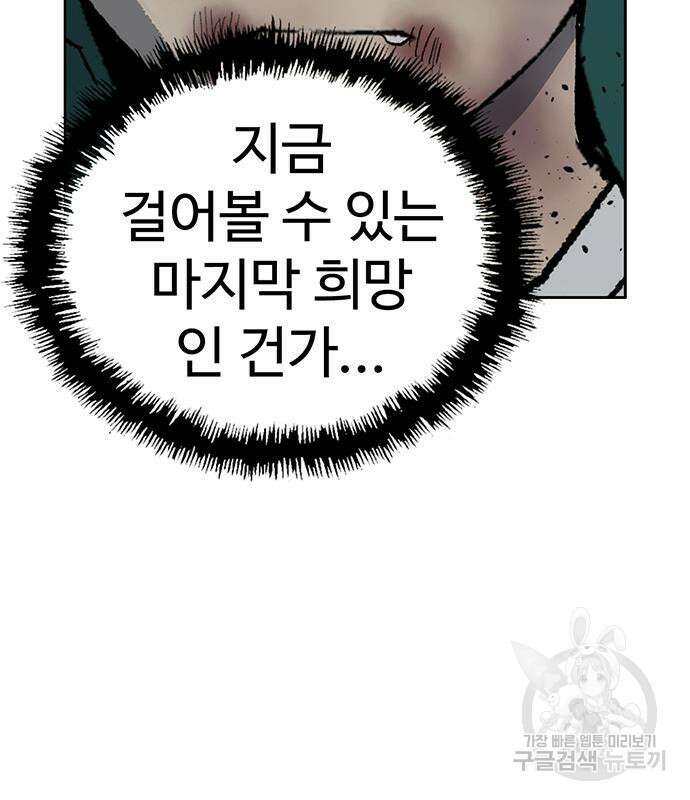 약한영웅 249화 110