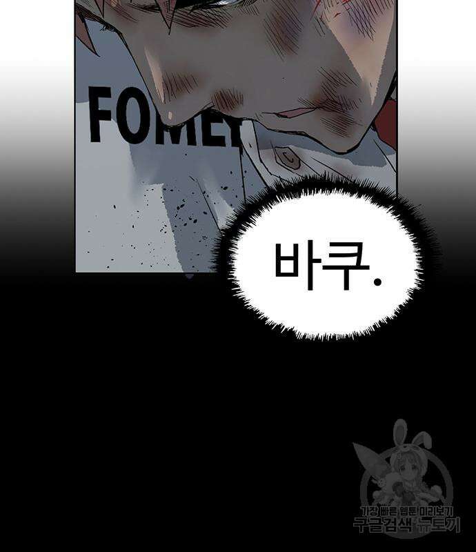약한영웅 249화 113