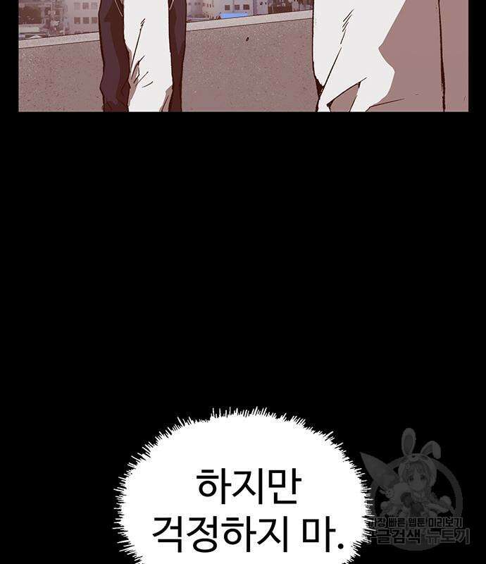약한영웅 249화 115