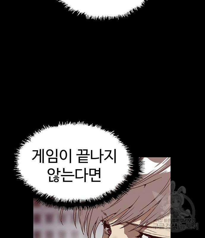 약한영웅 249화 116