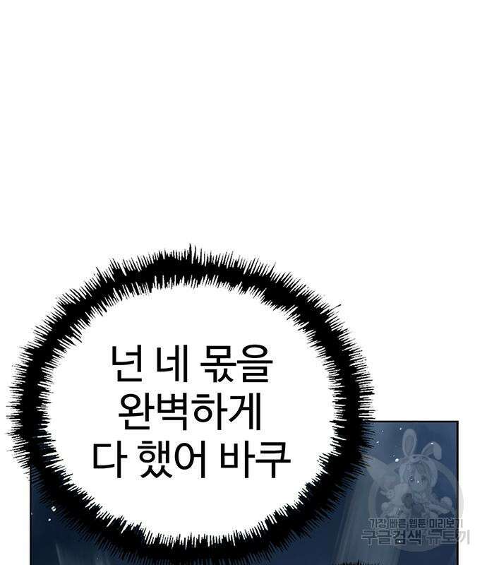 약한영웅 249화 120