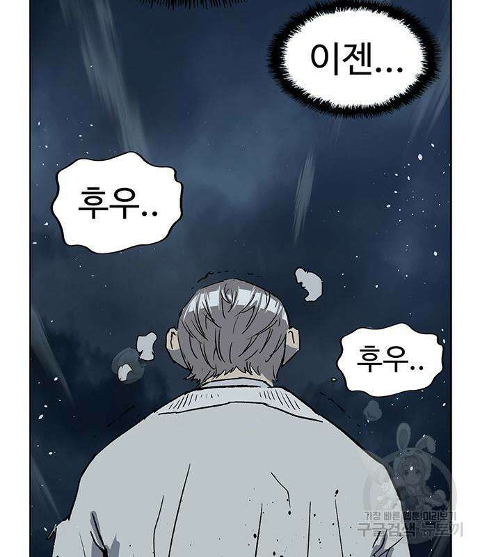 약한영웅 249화 121